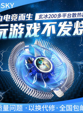 CPU散热器1150电脑台式机箱主机CPU风扇1155风冷多平台通用散热器