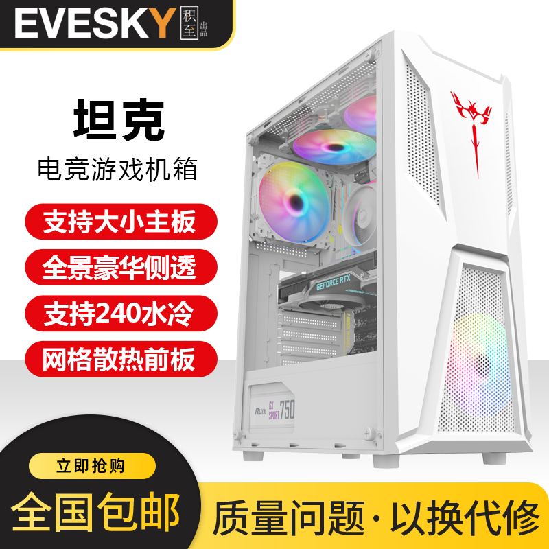 积至EVESKY 坦克电脑机箱台式DIY全侧透防尘水冷ATX大板机箱背线