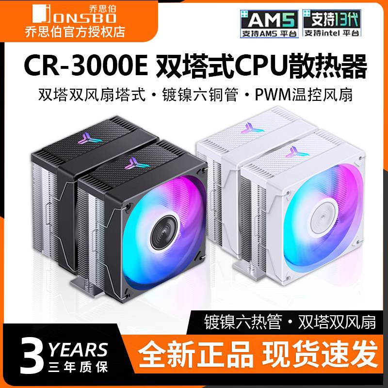 迅钛CR3000E彩灯6铜管散热器