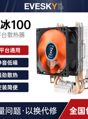 寒霜双热管CPU散热器1151风冷2011平台1700台式机电脑CPU散热风扇