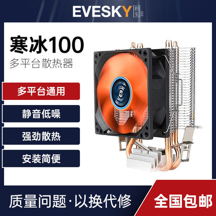 寒霜双热管CPU散热器1151风冷2011平台1700台式机电脑CPU散热风扇