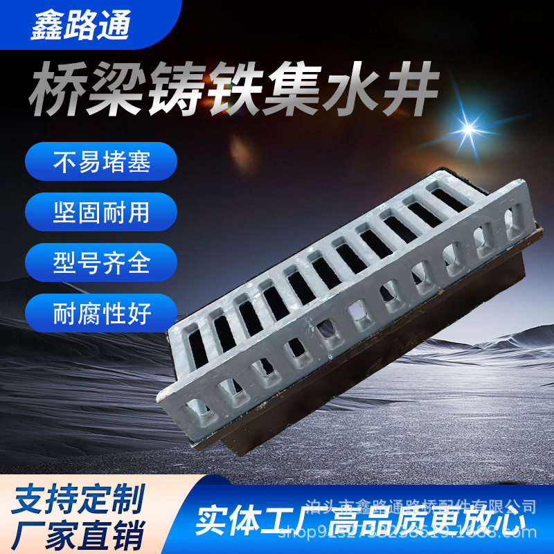 铸铁泄水管集水井路面预埋收水盒桥梁公路矩形方形排水地漏厂家