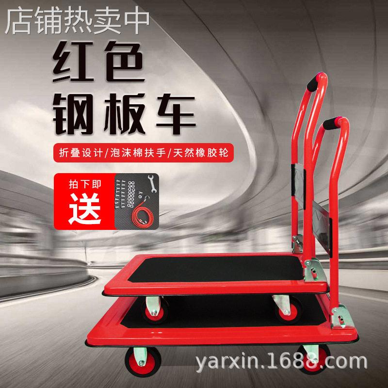 红色静音手推车多功能家用折叠工具 车工厂仓库设备专用手动推车