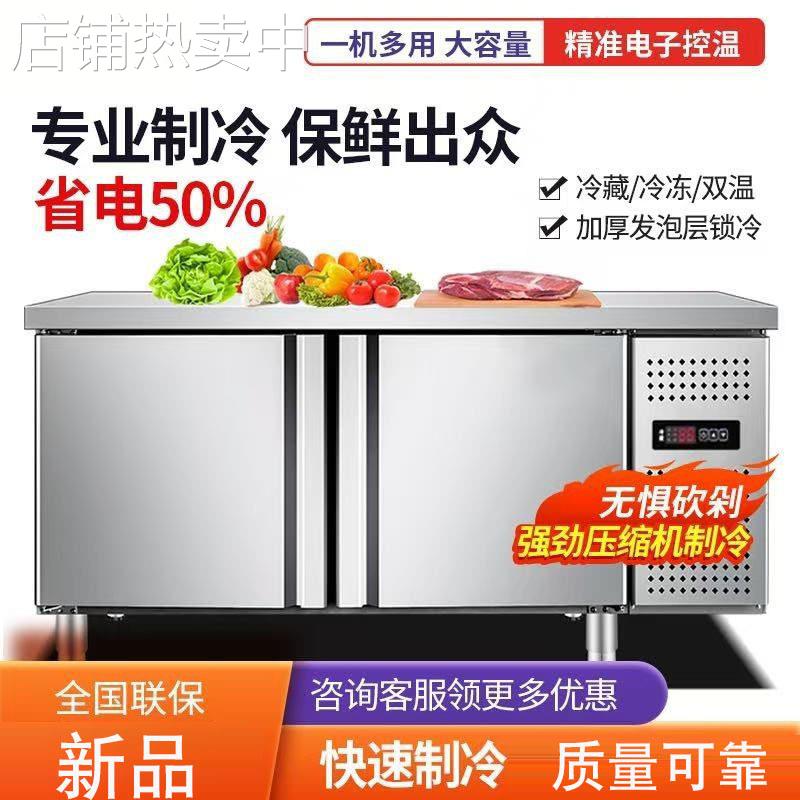 麦丰冷藏台冷冻柜商用冰箱平冷保鲜冰柜水吧台厨房家用