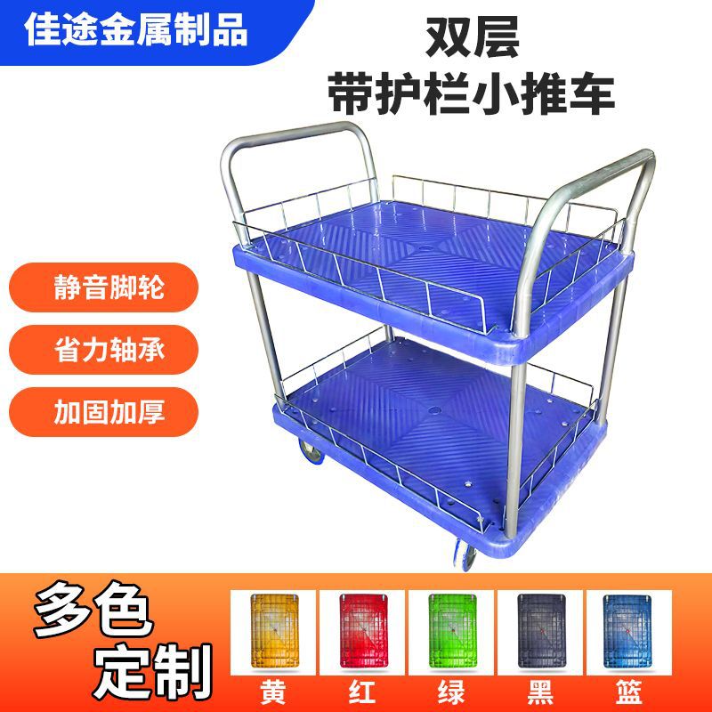 直销手推车拖车超市小推车拉货仓库工具板车加厚双层平板推车厂家