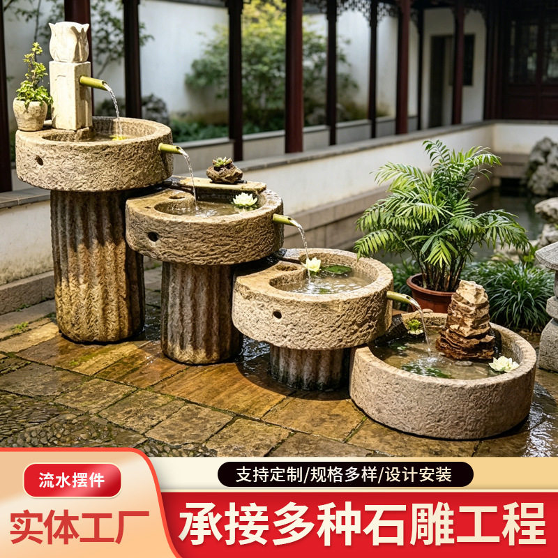 石雕老石槽庭院四合院别墅花园景茶盘石盘组合摆件老石流水摆件