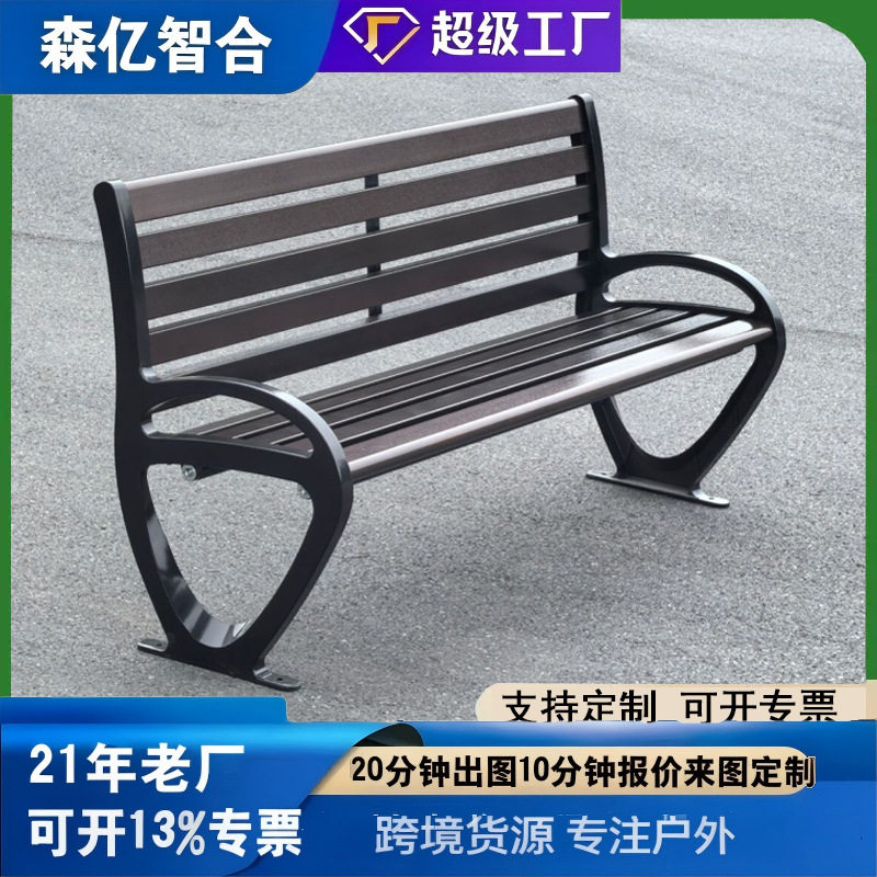 铸铝合金公园椅户外长椅室外休闲庭院小区广场公共休息区长条座椅