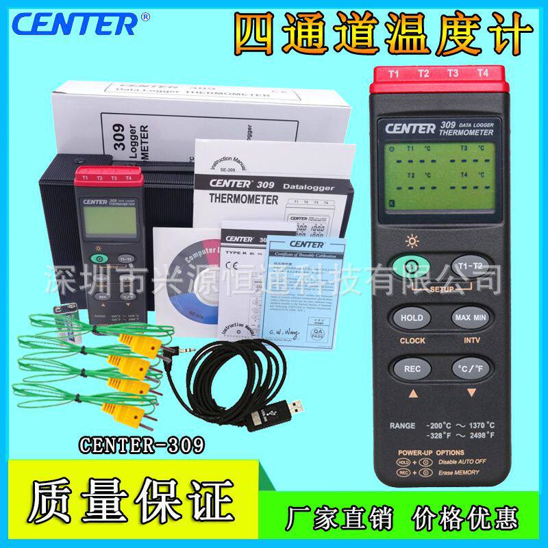 台湾群特温度仪工业热电偶K型温度计测温仪CENTER-309/CENTER-304