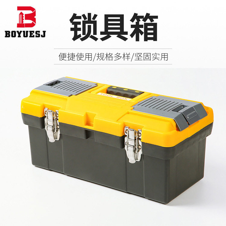 17寸ABS塑料手提箱五金工具箱锁具共锁箱管理站家庭锁具存放