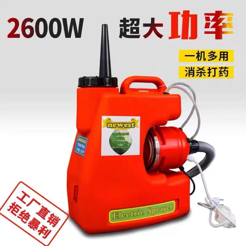 厂家新款220W电动超微弥雾机养殖场消毒机打药雾化机气溶胶喷雾器