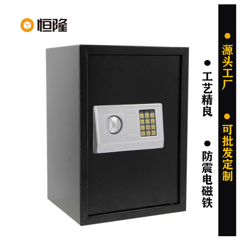 恒隆工厂50EA型全钢入墙家用办公保险柜保密文件柜实用密码保险箱
