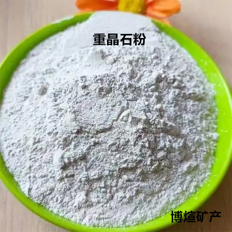 重晶石粉泥浆配重重晶石粉橡胶涂料填充剂重晶石粉重晶石颗粒