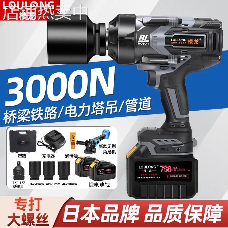 日本锂电扳手风炮背负电力塔吊铁路型强螺栓桥梁3000牛特大扭力