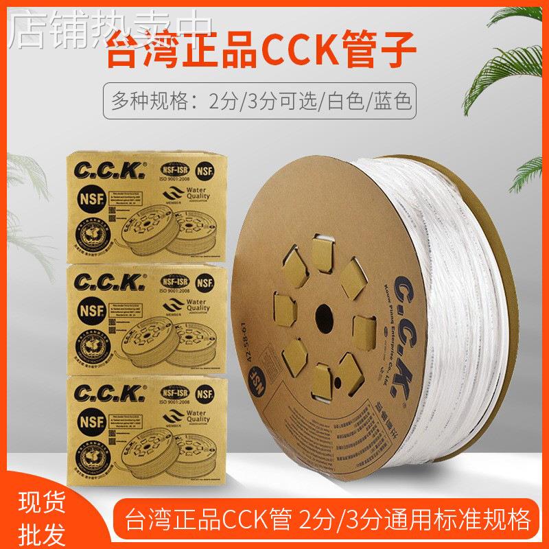 2分净水器配件3分蓝色台湾正品CCK水管子NSF认证PE管直饮机软管