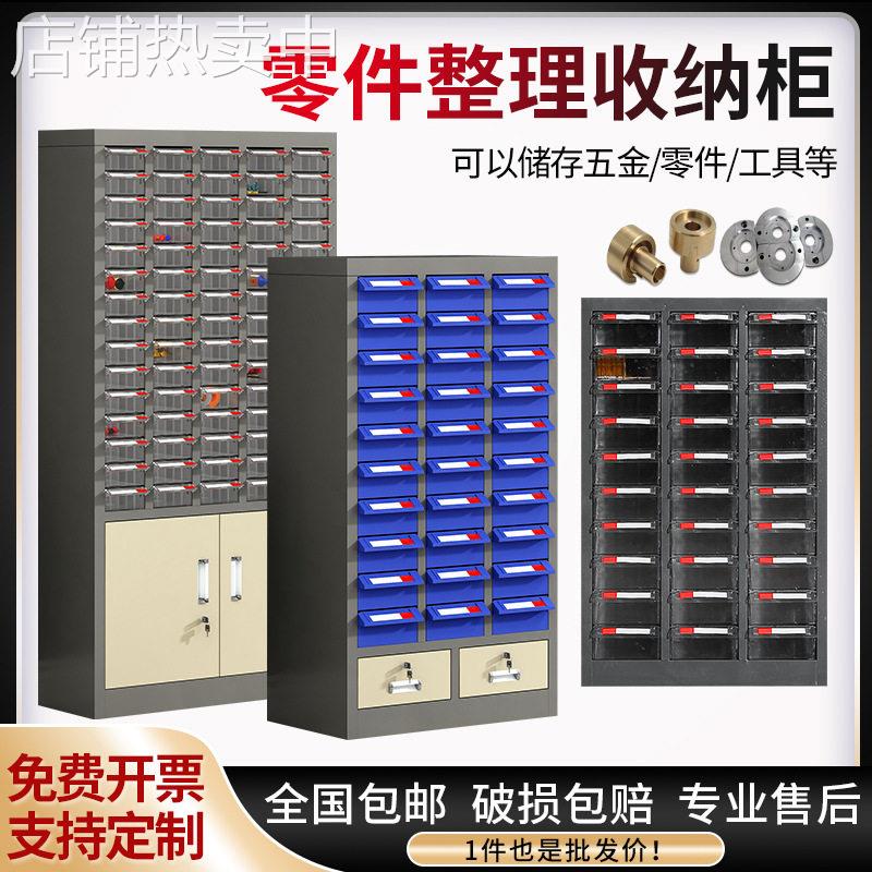 零件柜抽屉式刀具柜样品留样工具柜螺丝元件收纳柜五金配件物料柜