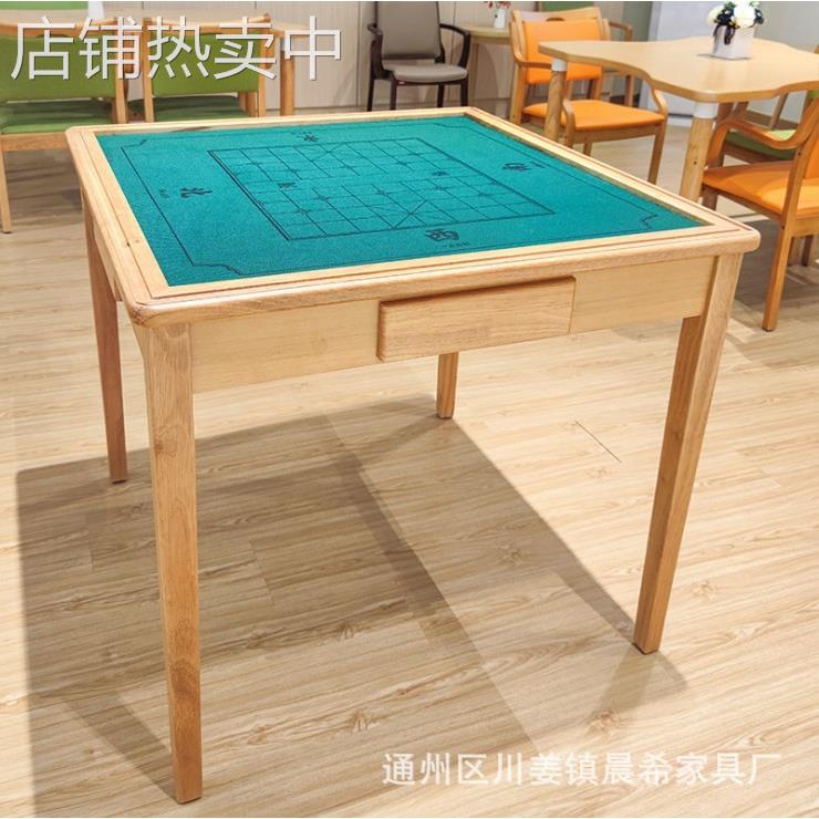 现代家具活动桌养老院多功能棋牌桌原木色麻将餐桌家用实木方形桌