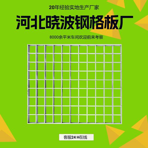 325/30/50污水处理厂插接钢格板光伏热电厂格栅板热镀锌钢格栅