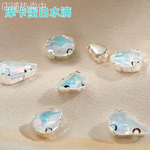 厚银封釉摩卡蛋白水滴爪钻4D耳朵抓钻手缝diy玻璃钻饰品服饰配件