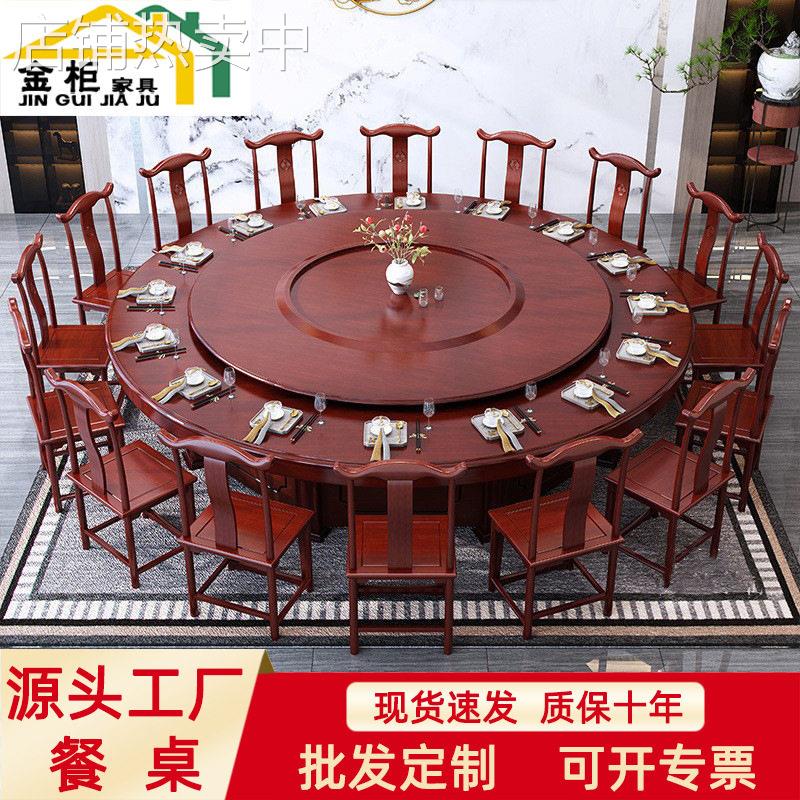 新中式电动大圆桌大尺寸多人餐桌酒店餐厅包厢实木2m3米转盘酒桌