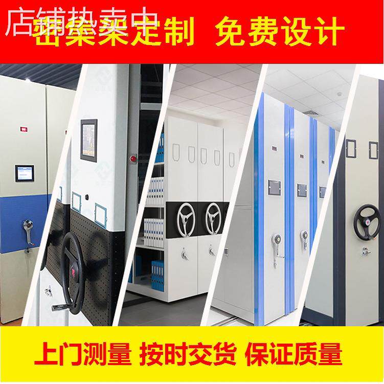 广州厂家库房仓储密集货架移动货架 仓库手摇智能电动货架密集架