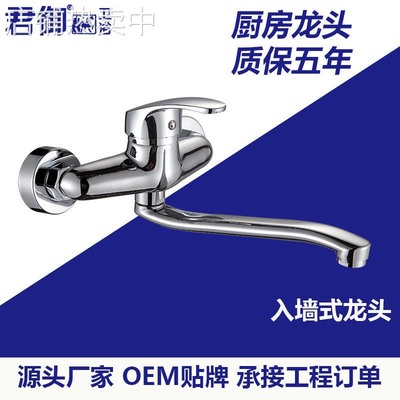 找工厂 洗菜盆厨房水龙头冷热黄铜入墙式出水嘴把双孔水槽水池