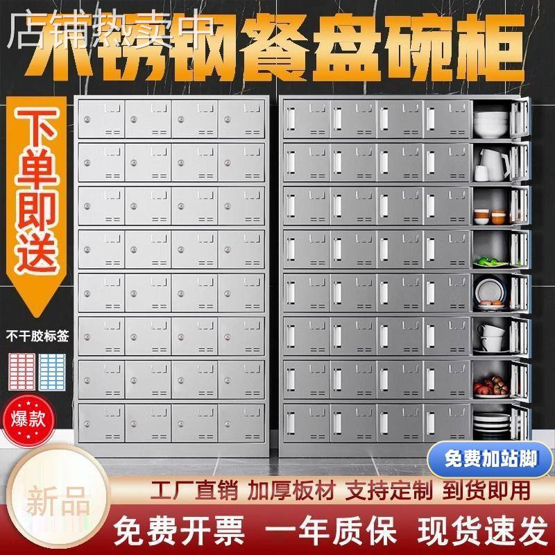 麦丰40门消毒不锈钢多格柜紫外线臭氧消毒分餐盘员工储物柜餐厅