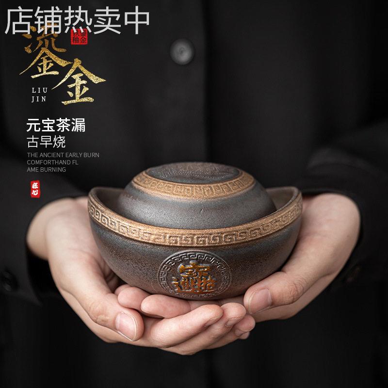 古早烧元茶漏 日式鎏金铁釉全瓷一体茶叶过滤器茶隔 茶水分离器