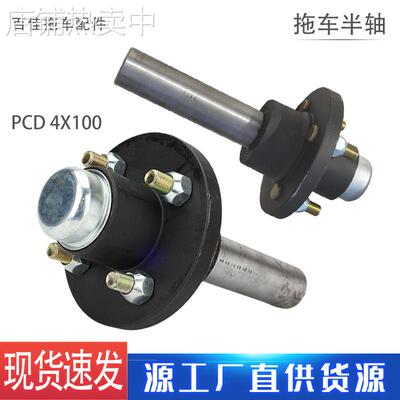 厂家供应拖车车轴，4孔无刹半轴轮 PCD 4x100毂游艇拖车改装配件