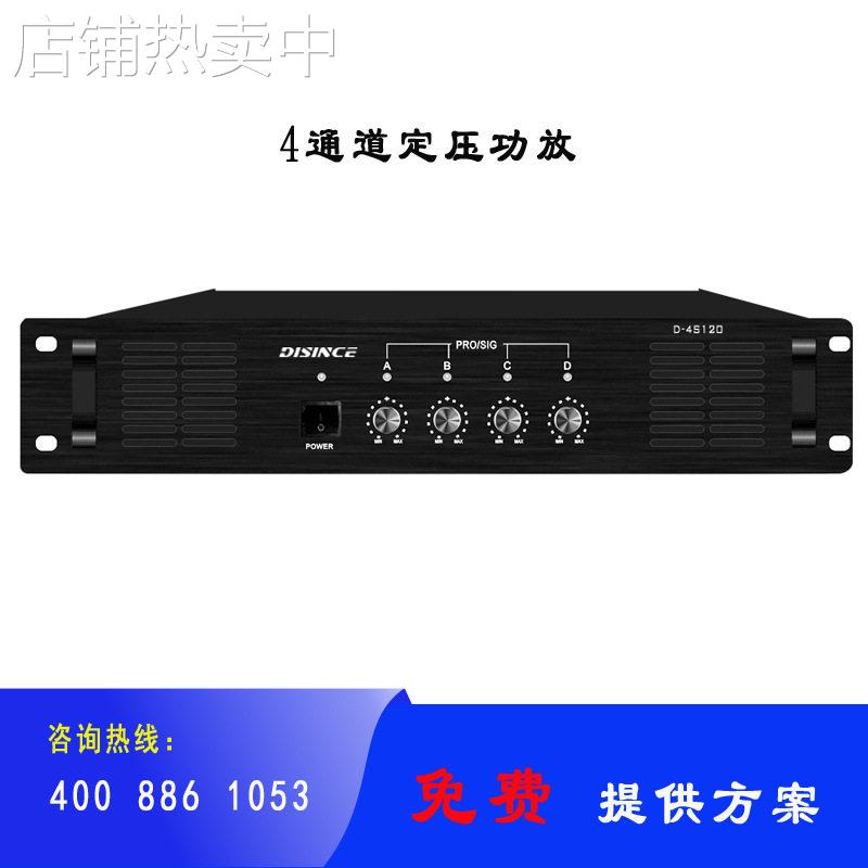 DISINCE四通道独立输出功放100V定压4路独立音量调节音源输入