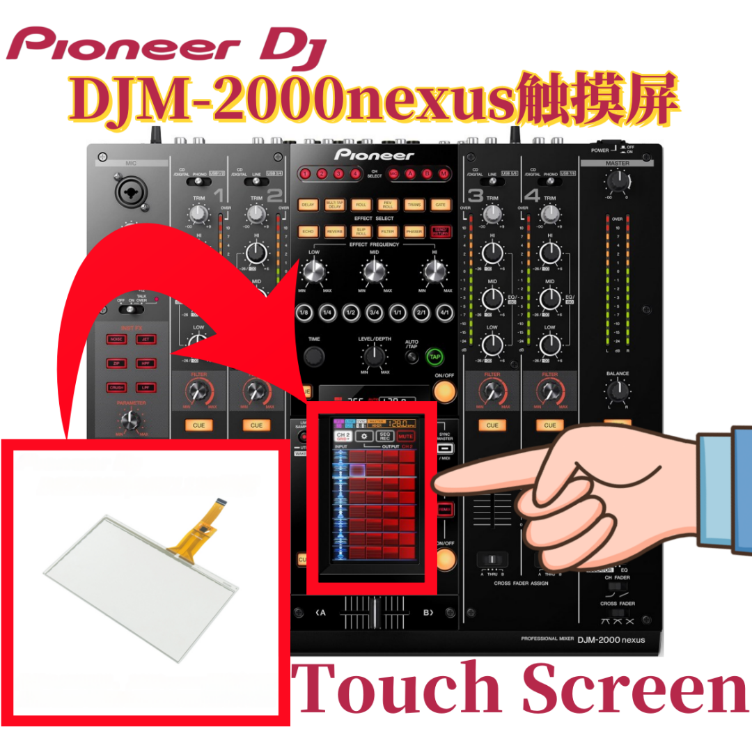 先锋DJM20002000NXS触摸屏配件
