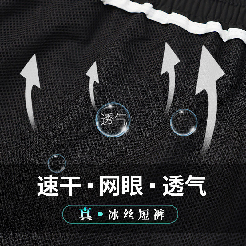2026夏季新款速干冰丝短