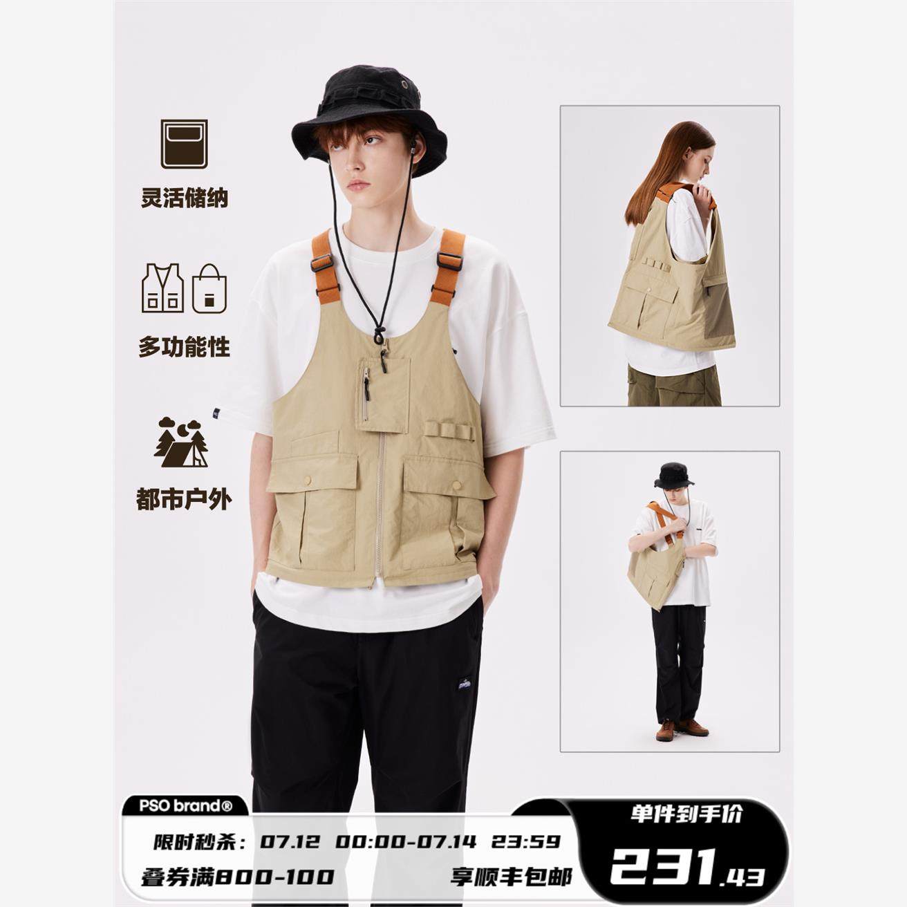 【明星同款】可变单肩挎包 格纹肌理梭织多功能马甲男女
