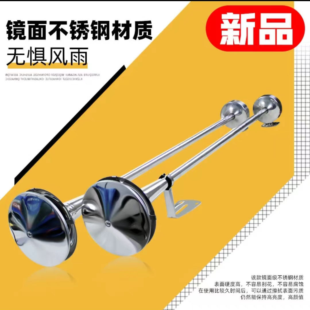 沃贝驰1米长阿克托斯奔驰轮笛气喇叭12V24V货车卡车半挂改装
