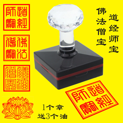 三宝印道经师宝佛家正方形印章大