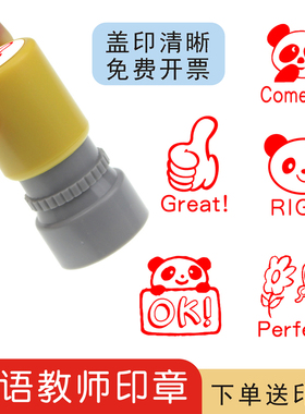 英语老师英文印章教师作业批改PASS good perfect English奖励表情评语 OK儿童套装小学生盖章卡通鼓励 great