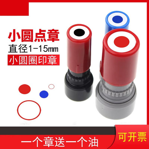 实心圆点小圆章印章工程绘图圆形
