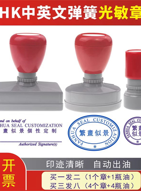 中英文印章蓝色紫色外贸出口签字条形原子 长条签名光敏订做图案logo 弹簧 小圆章椭圆收發貨合格 自动出油