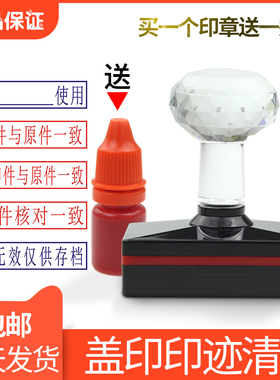 仅供印章再次复印无效与原件核对一致章相符限于存档 此件章子 会计仅用于办理档案 文件 复印件万次章 注册