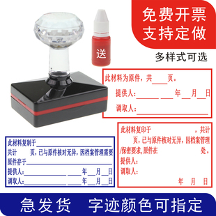 此材料复印于与原件核对无异档案管理印章保密提供人审核人调取复制光敏数据一致章共页留时间红色蓝色章戳印