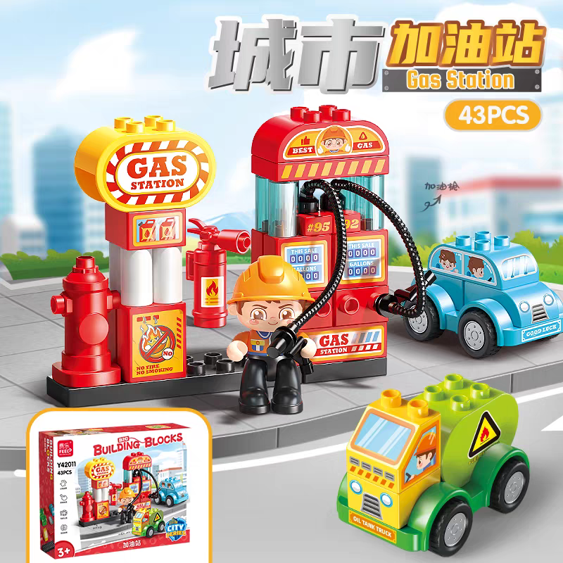 费乐大颗粒积木加油站汽