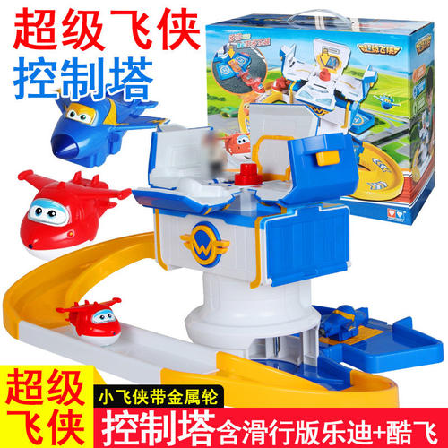 超级飞侠控制塔滑行玩具