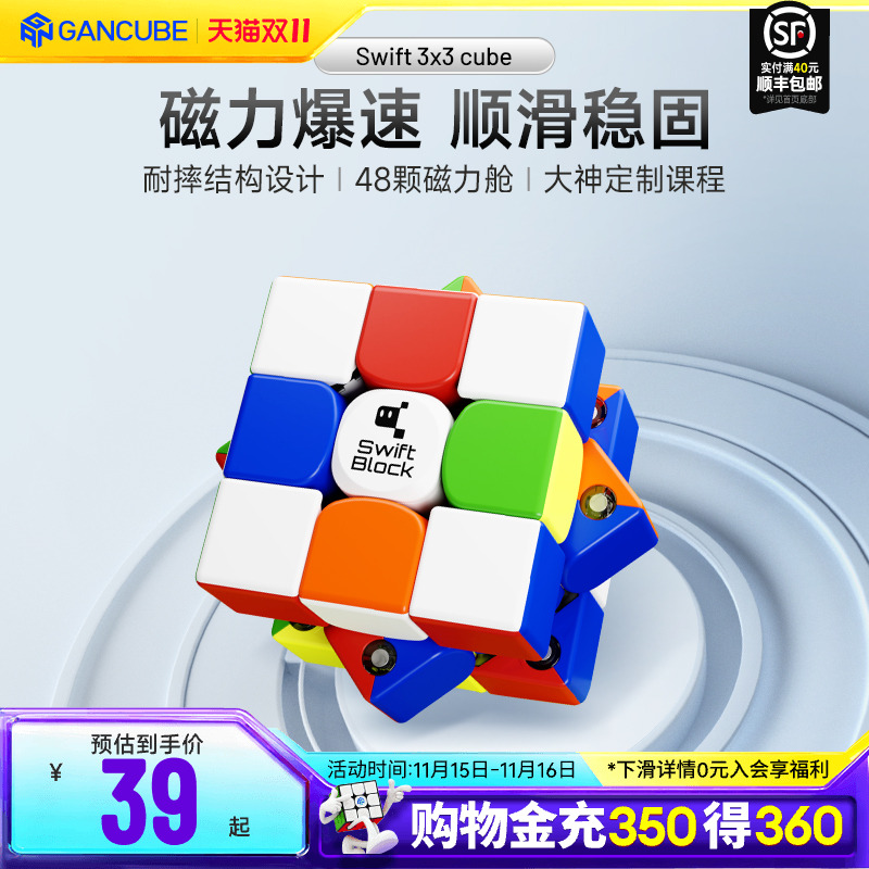 SwiftBlock漂移方块磁力