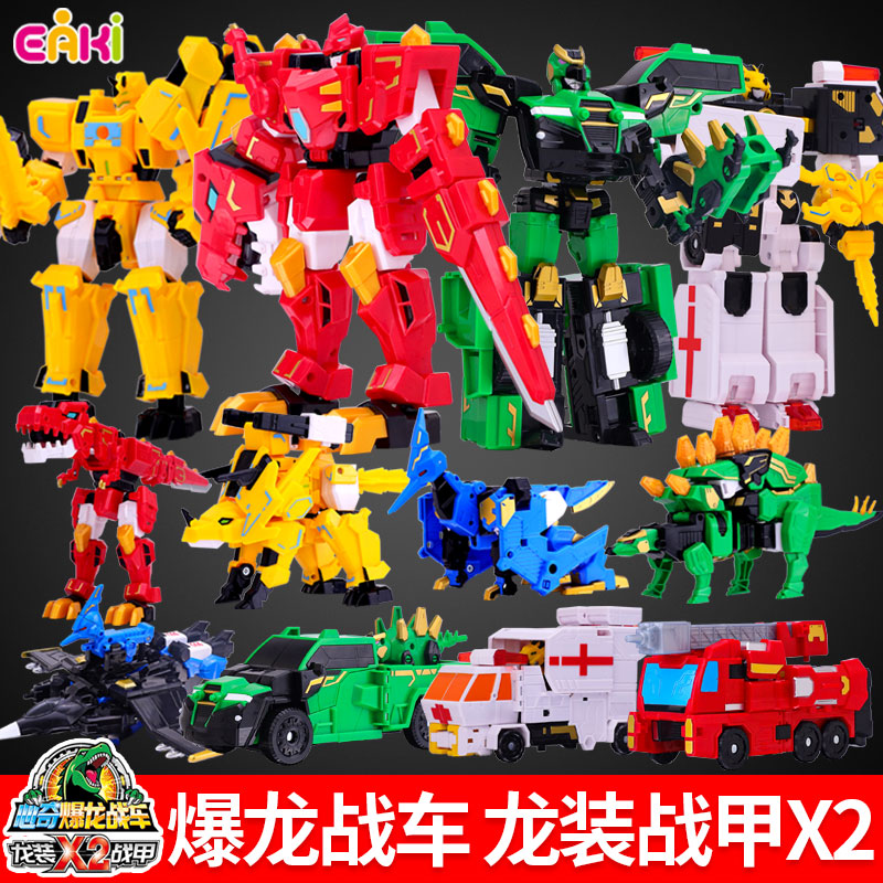 心奇爆龙战车X2龙装战甲