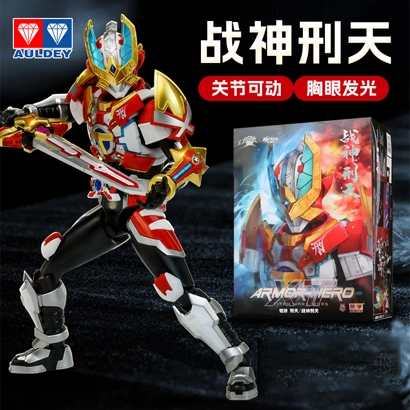 奥迪双钻铠甲勇士战神刑