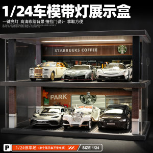 卡威合金仿真汽车模型跑