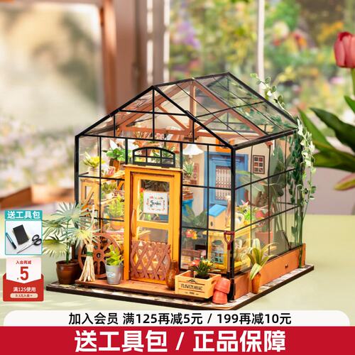 若来凯西花房diy小屋手工