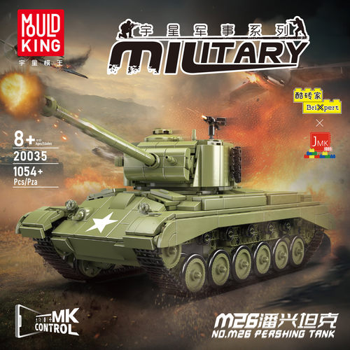 宇星模王m26潘兴坦克积木