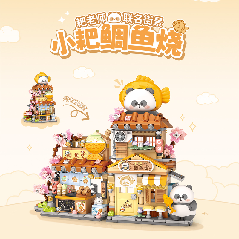 LOZ可折叠小熊花店积木小