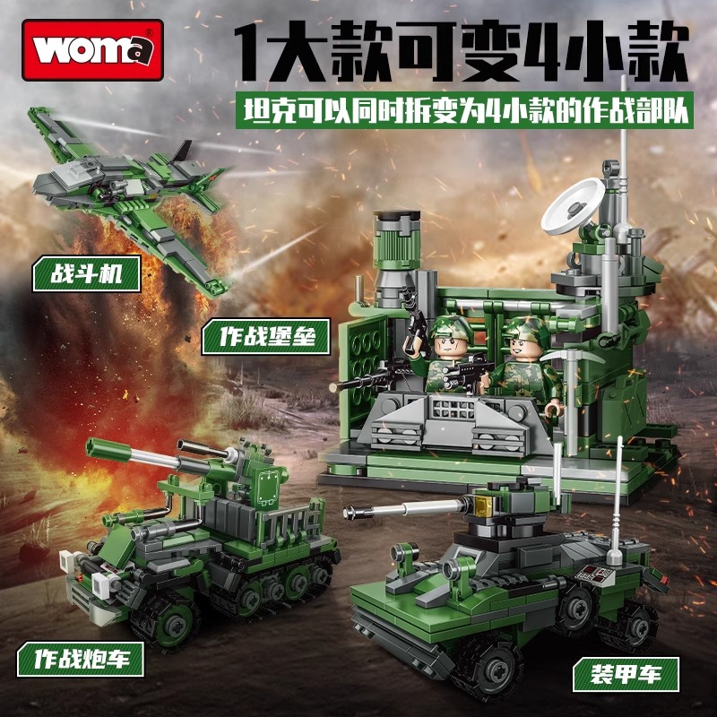 沃马积木军事99A主战坦克