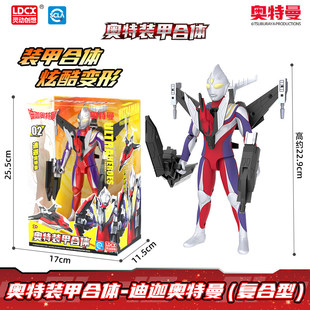 声光泰迦罗索套装 奥特曼玩具儿童变形机器人玩具套装 灵动创想正版